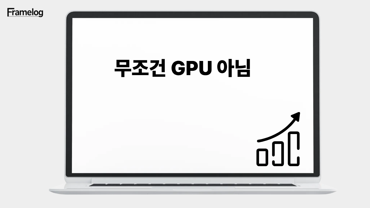게임 FPS 올리려면 업그레이드 순서부터 정해야 한다  CPU·GPU·RAM·SSD 병목 구조 분석